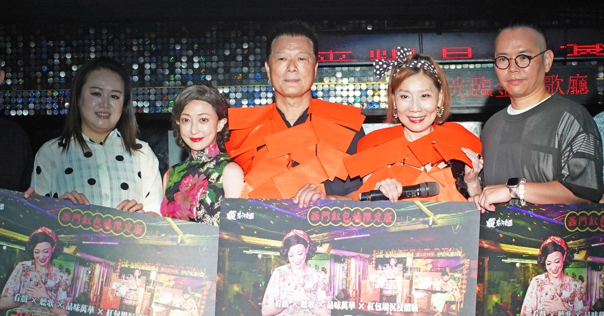 金鑽歌廳老闆蔡鈺娟（左起）、演員蘇育玄、台北市文化局長蔡詩萍、春河劇團團長郎祖筠、編導嚴云農。（圖／春河劇團）