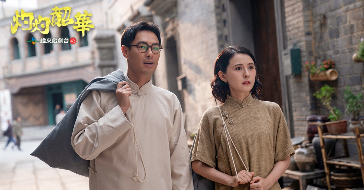 楊祐寧與熱依扎在《灼灼韶華》中是征戰商場的戰友，也將感情昇華到愛情。（圖／緯來）