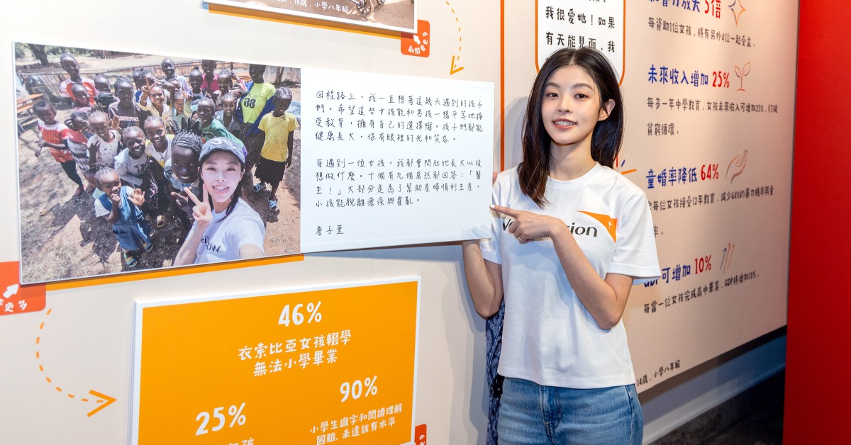 台灣世界展望會1000女孩代言人詹子萱分享7月到訪衣索比亞的關懷心情，並成為「她的故事‧你的回聲 1000女孩故事展」導覽員，介紹行程中自己最難忘的事。（圖／台灣世界展望會）