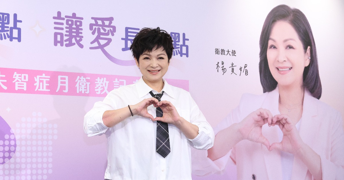 楊貴媚出席國際失智症月衛教記者會。（圖／東森娛樂）