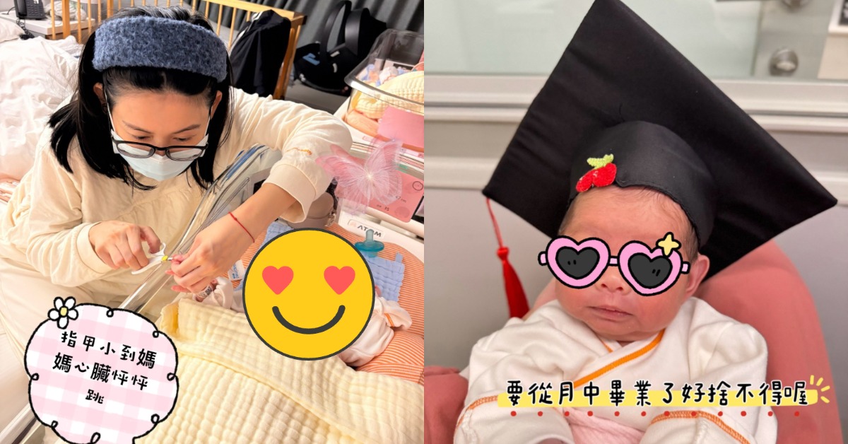 女星愷樂（蝴蝶姐姐）上月迎來雙胞胎女兒，如今也要離開月子中心。（圖／翻攝自愷樂 IG）