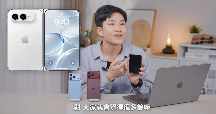 Joeman於10日中午更新頻道，推出iPhone 18 Pro系列解析。（圖／翻攝自YouTube@Joeman）