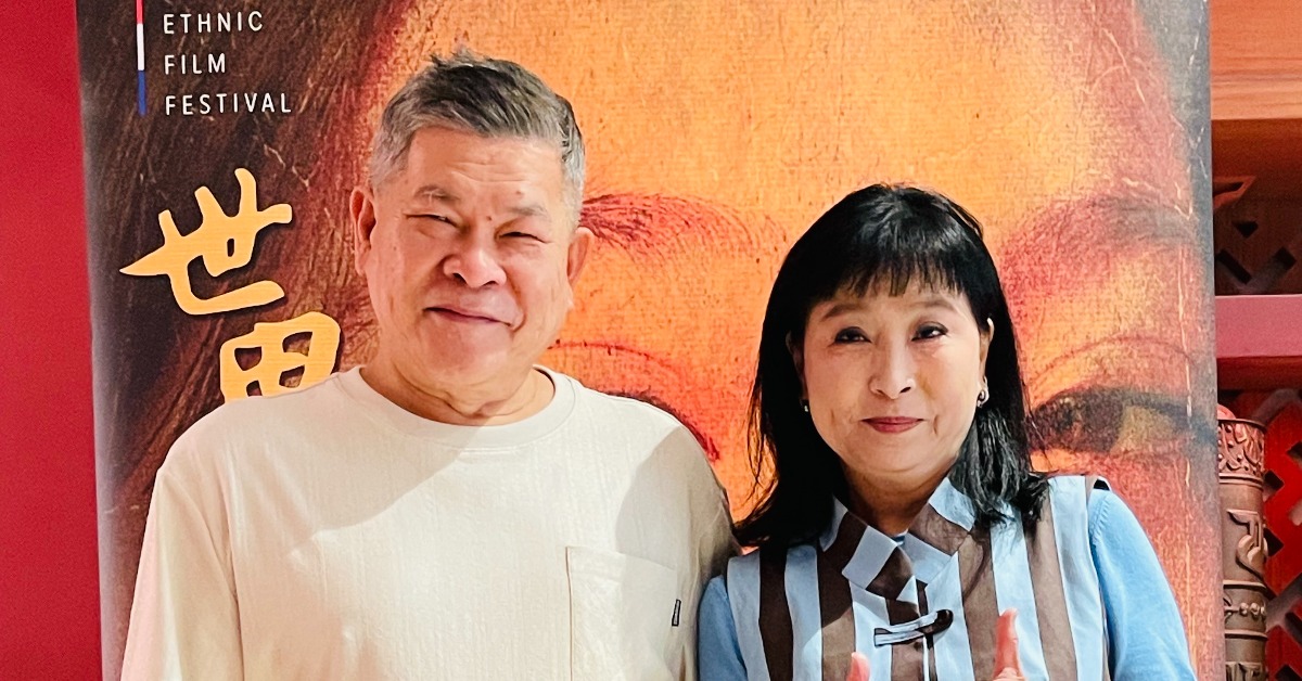澎恰恰、馬妞現身世界民族電影節。（圖／世界民族電影節）