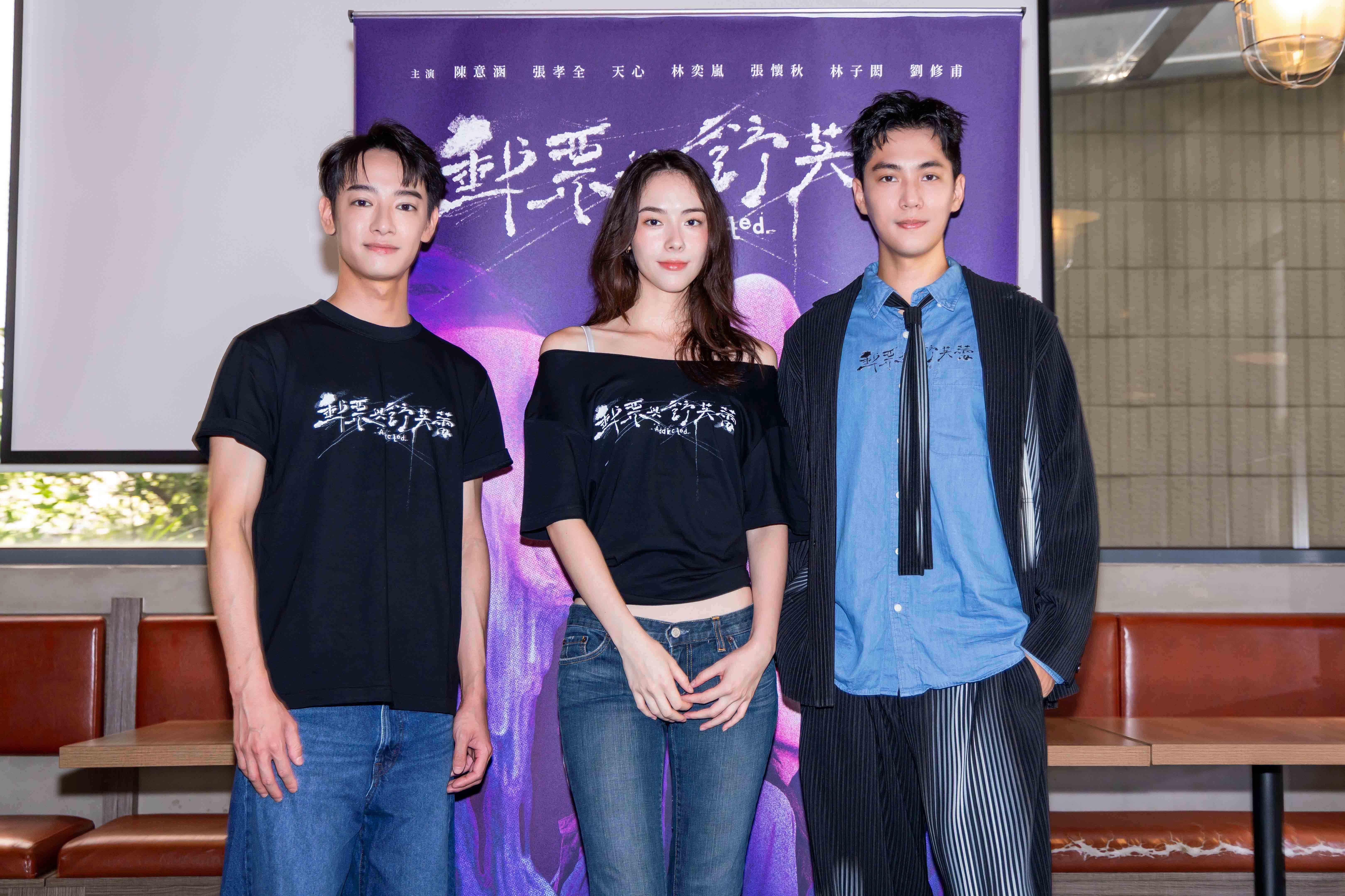 林奕嵐、林子閎和劉修甫在《郵票與舒芙蕾》呈現三角關係。（圖／時創影業）