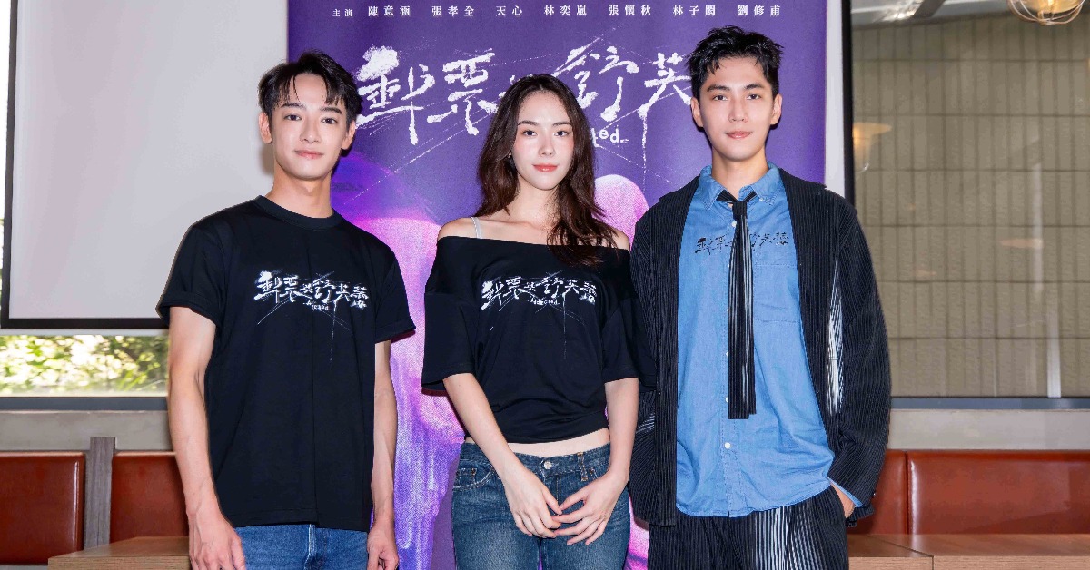 林奕嵐、林子閎和劉修甫在《郵票與舒芙蕾》呈現三角關係。（圖／時創影業）