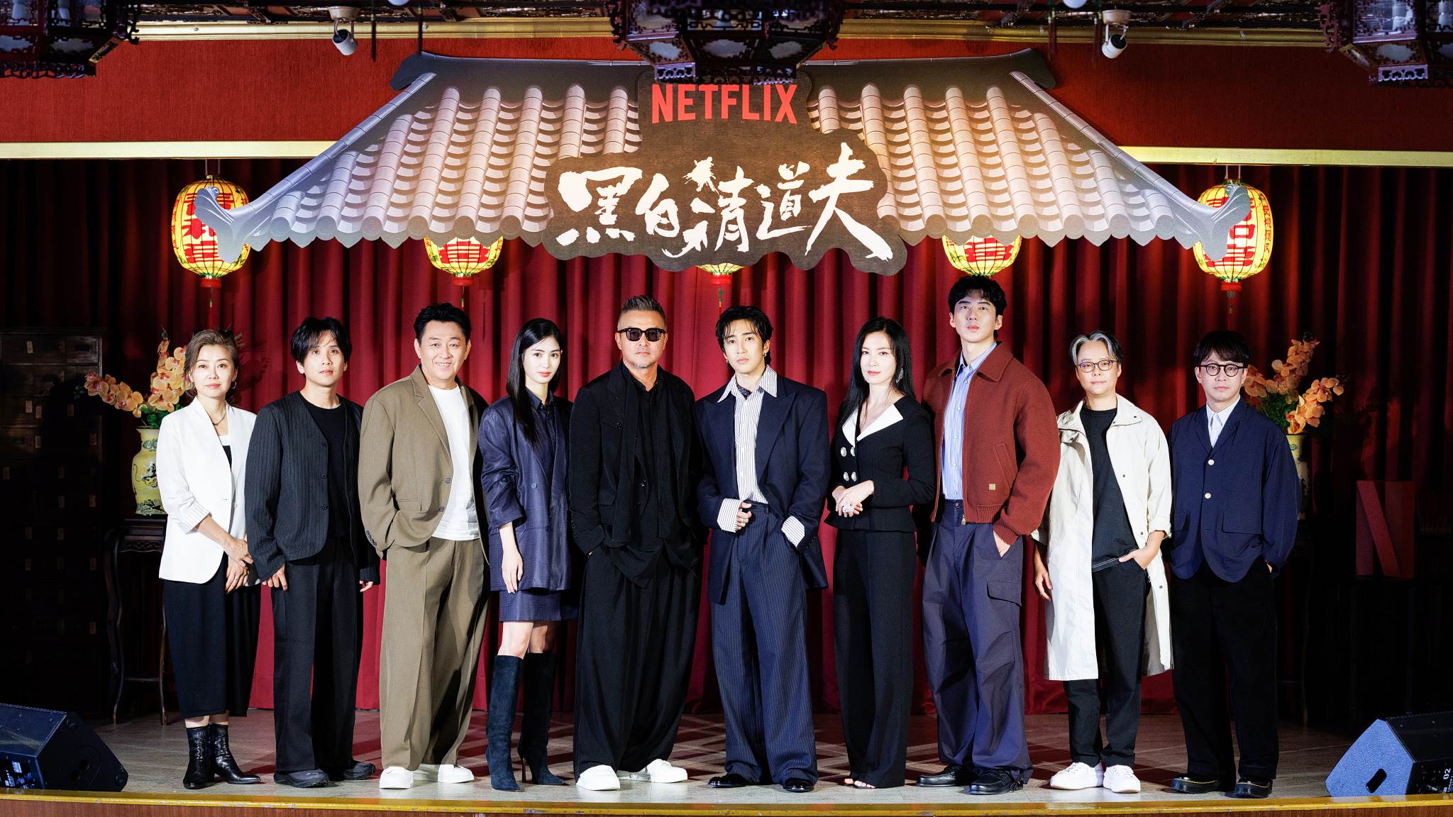 Netflix《黑白清道夫》上線記者會演員主創一同出席，由左而右為監製嚴嘉念、導演洪子烜、庹宗華、雷嘉汭、李銘順、婁峻碩、林熙蕾、傅孟柏、導演張亨如、監製林秉聿。（圖／Netflix）