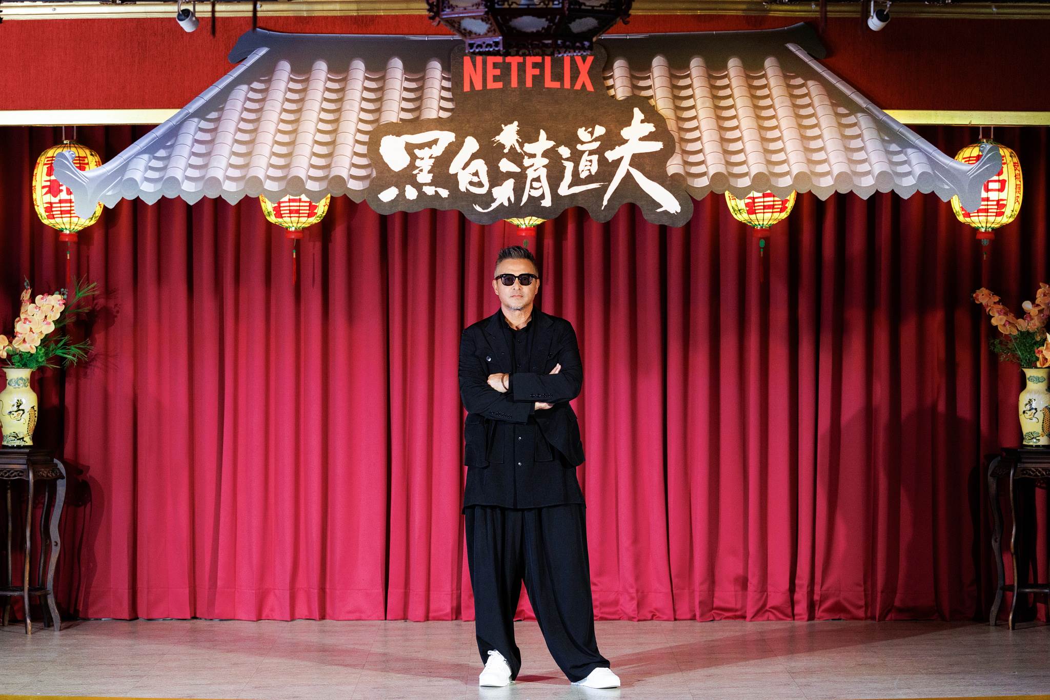 李銘順出席Netflix《黑白清道夫》上線記者會。（圖／Netflix）