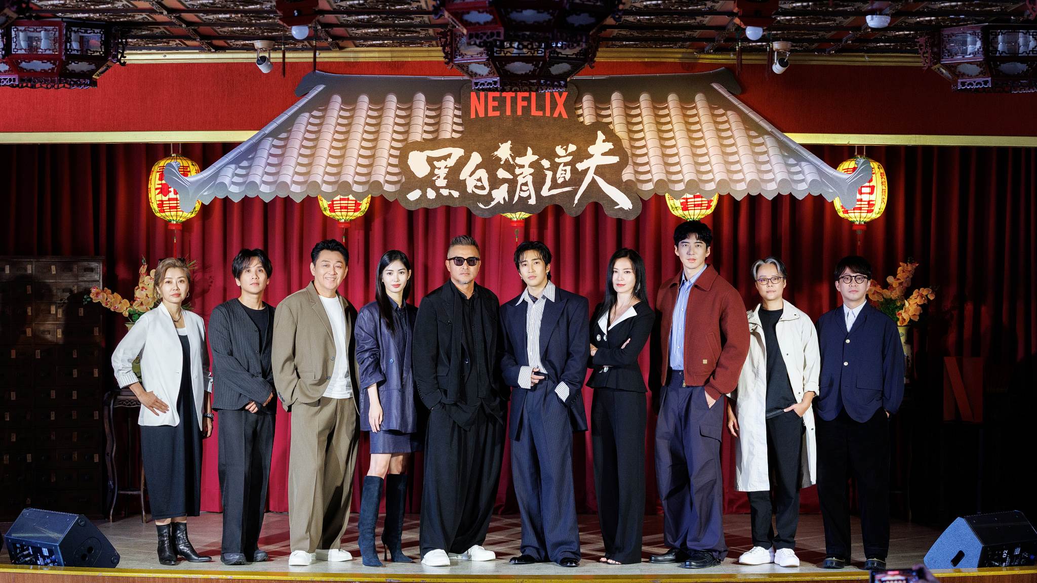 Netflix《黑白清道夫》上線記者會演員主創一同出席，由左而右為監製嚴嘉念、導演洪子烜、庹宗華、雷嘉汭、李銘順、婁峻碩、林熙蕾、傅孟柏、導演張亨如、監製林秉聿。（圖／Netflix）