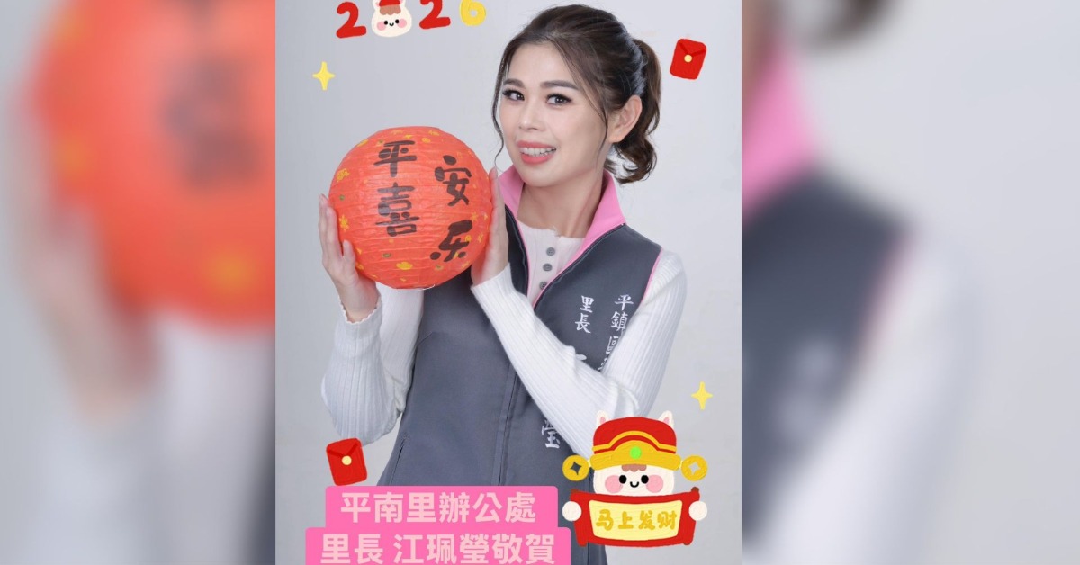 「閃亮三姊妹」小妹江珮瑩自2014年起，卸下明星光環轉戰政壇，如今要挑戰里長4連霸。（圖／翻攝自江珮瑩臉書）