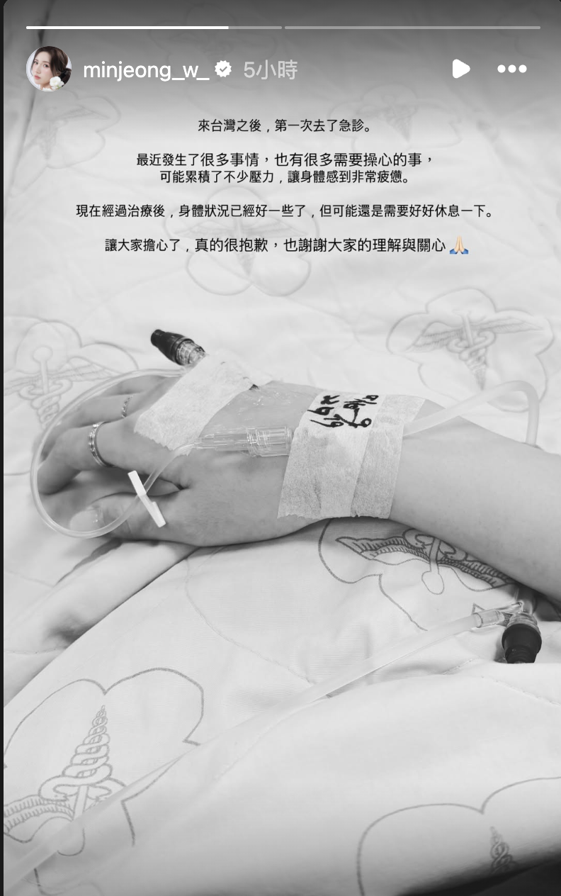 南珉貞在社群曬出病床照。（圖／翻攝自南珉貞IG）
