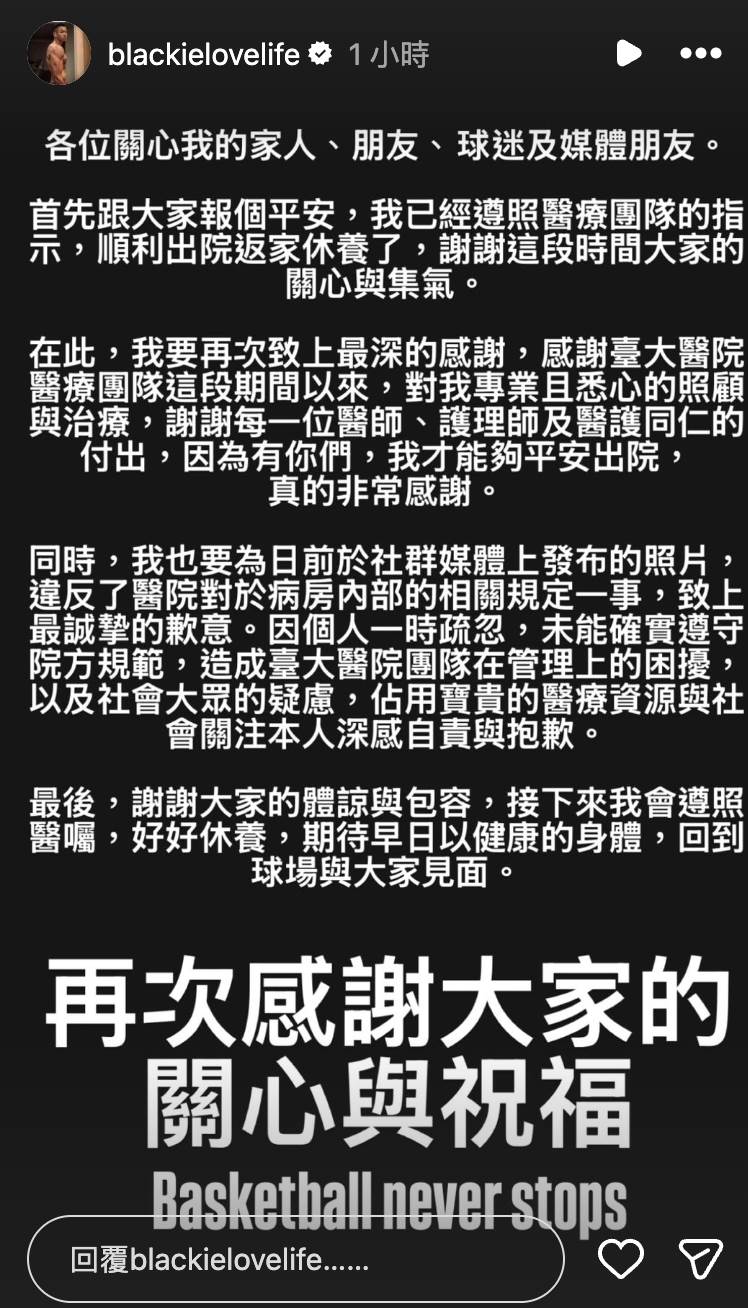 「黑人」陳建州對違反病房規定道歉。（圖／翻攝自陳建州 IG）