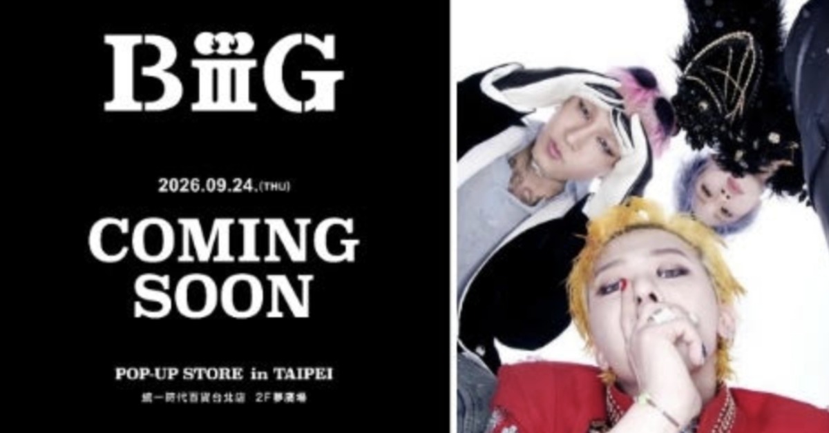 BIGBANG台北快閃店9/24登台。（圖／Apop提供）