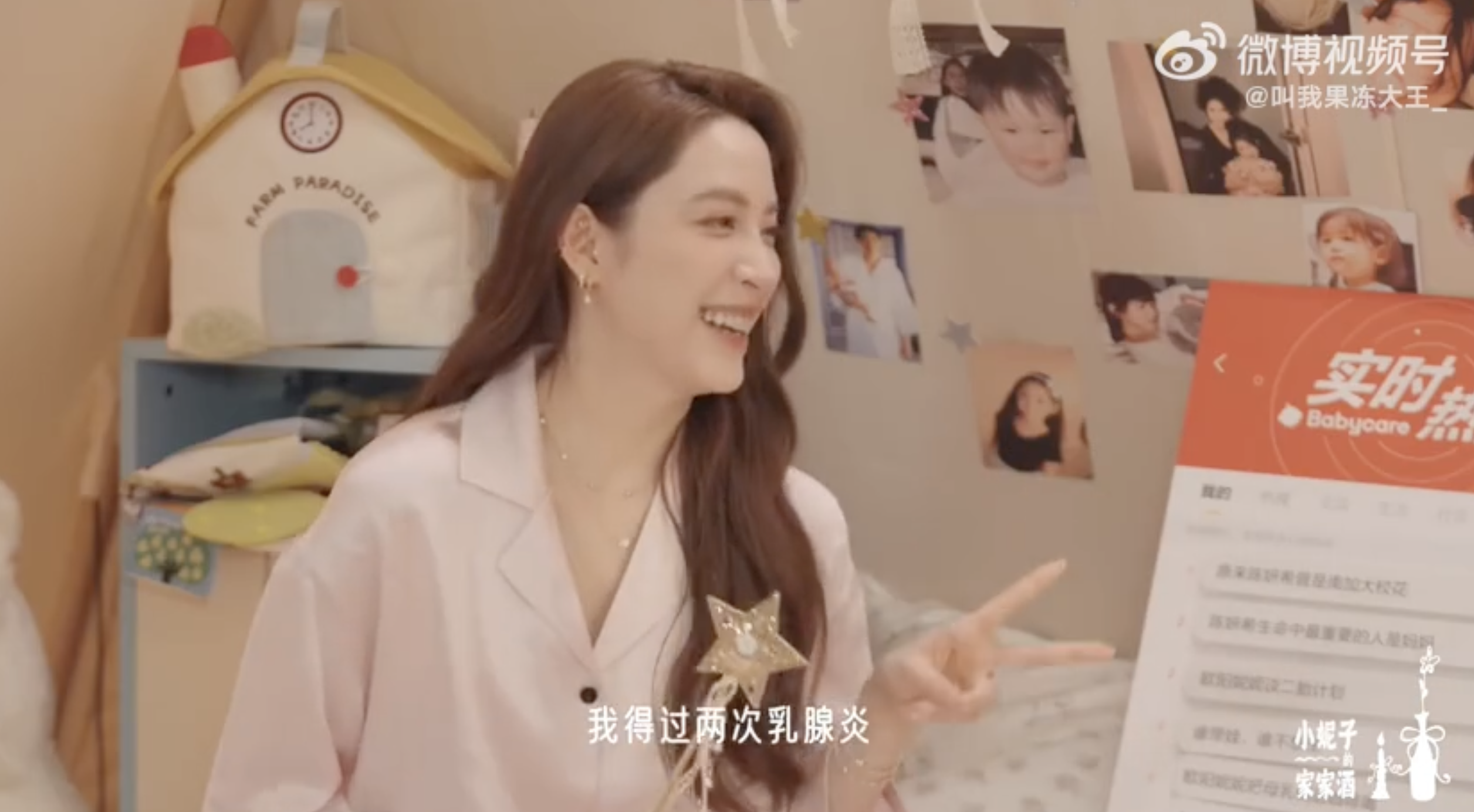 歐陽妮妮坦言曾罹患2次乳腺炎。（圖／翻攝自微博）