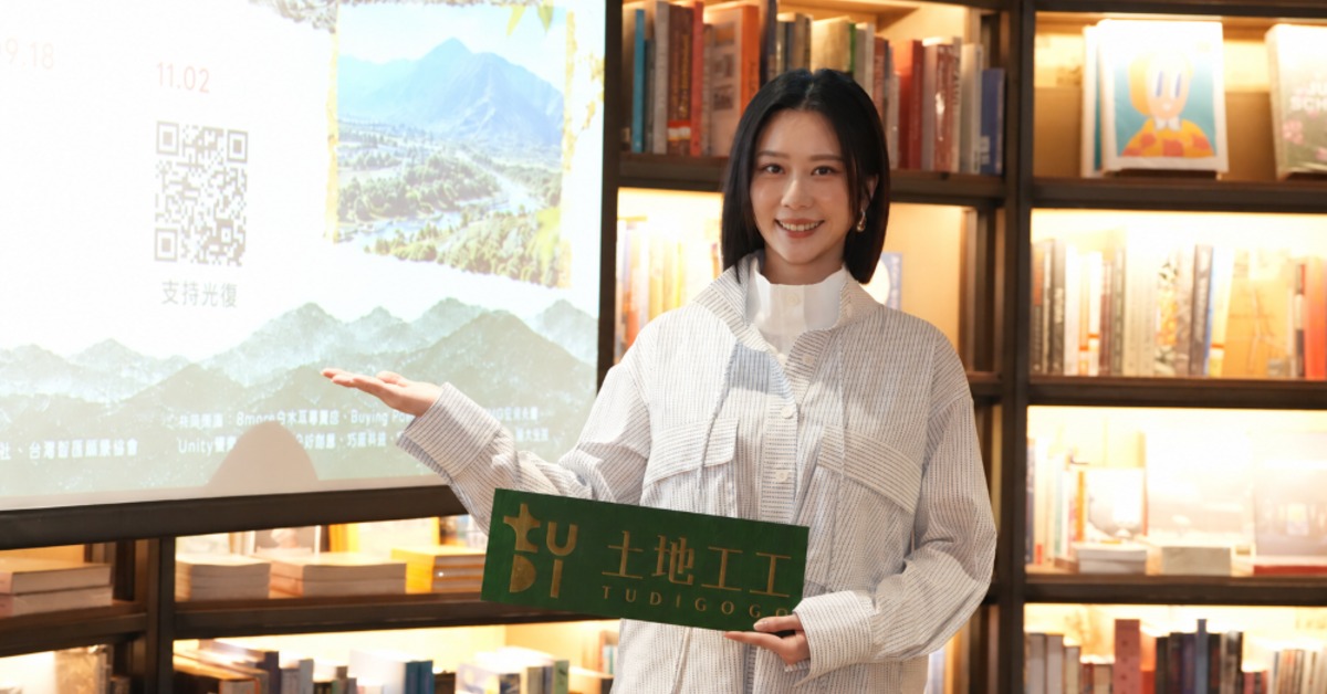 藝人張景嵐擔任土地工工花蓮光復捐贈暨展覽記者會公益大使。（圖／土地工工）