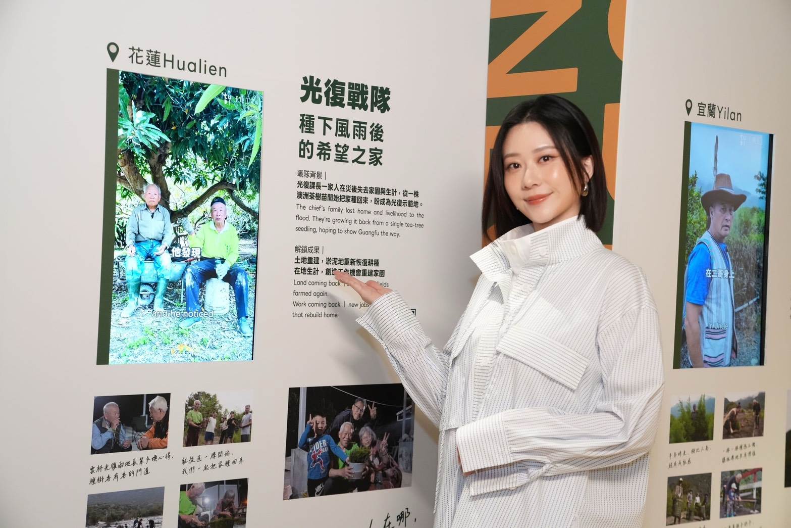 花蓮女兒張景嵐看到土地工工計劃陪光復把生活重新種回來，相當動容。（圖／土地工工）