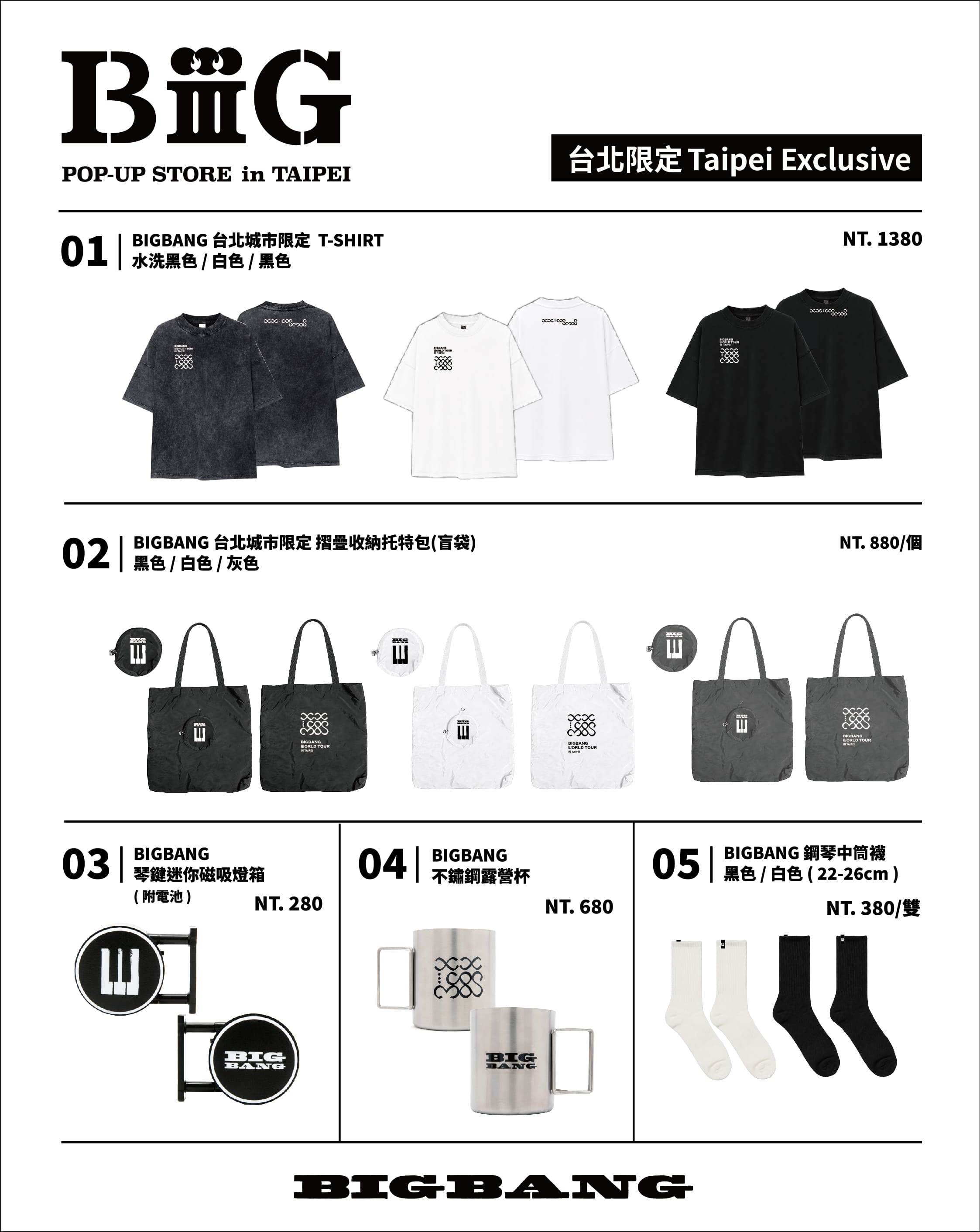 BIGBANG台北快閃店推出僅於台北站獨家販售的限定商品。（圖／Apop Taiwan提供）