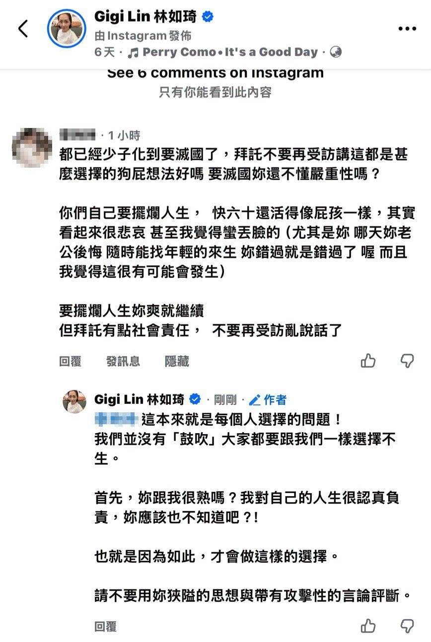 Gigi遭網友批評，史丹利出手護妻。（圖／翻攝自史丹利臉書）