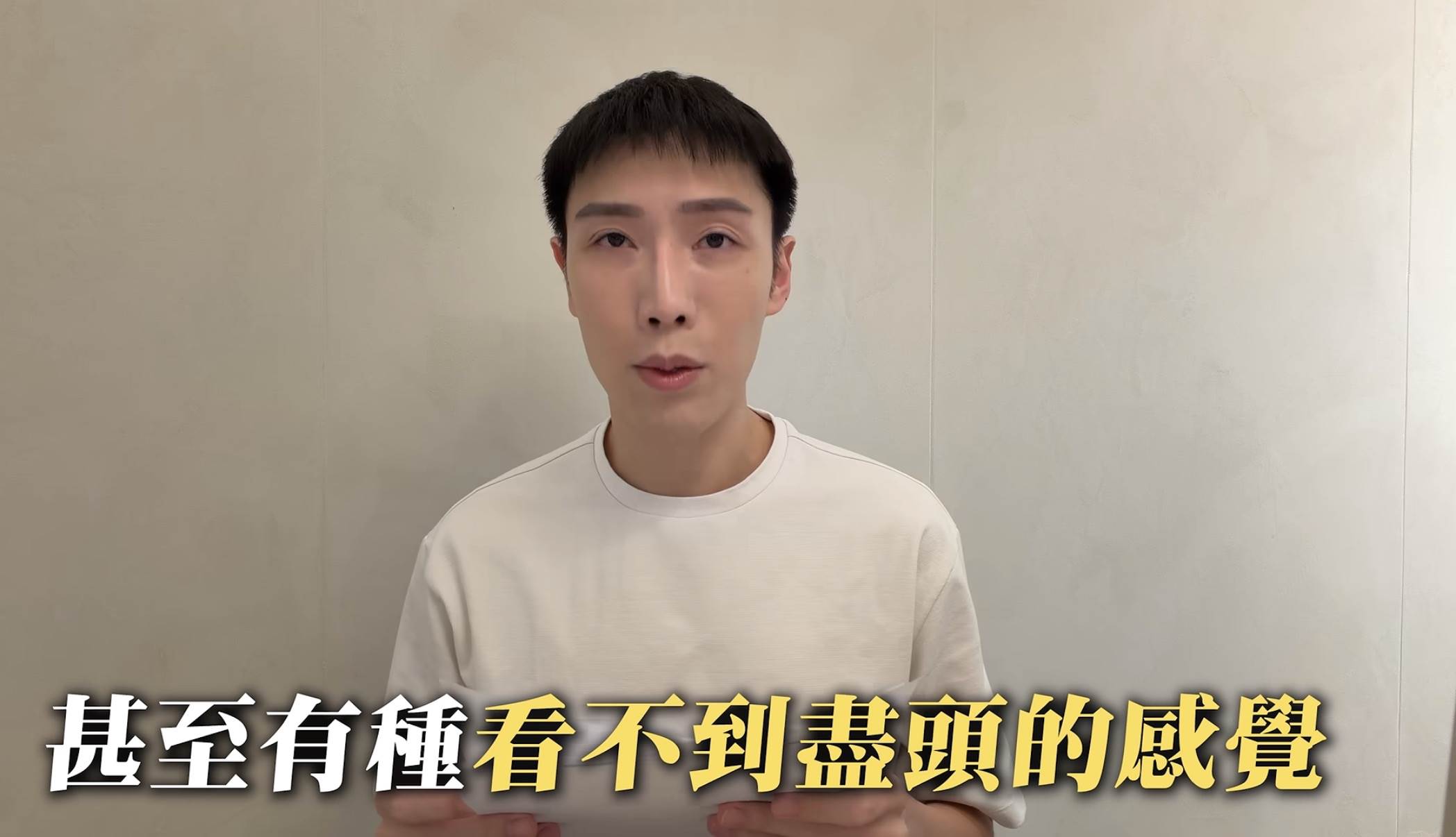 小吳坦言週更2篇讓他一度喘不過氣。（圖／翻攝自YouTube@見習網美小吳）