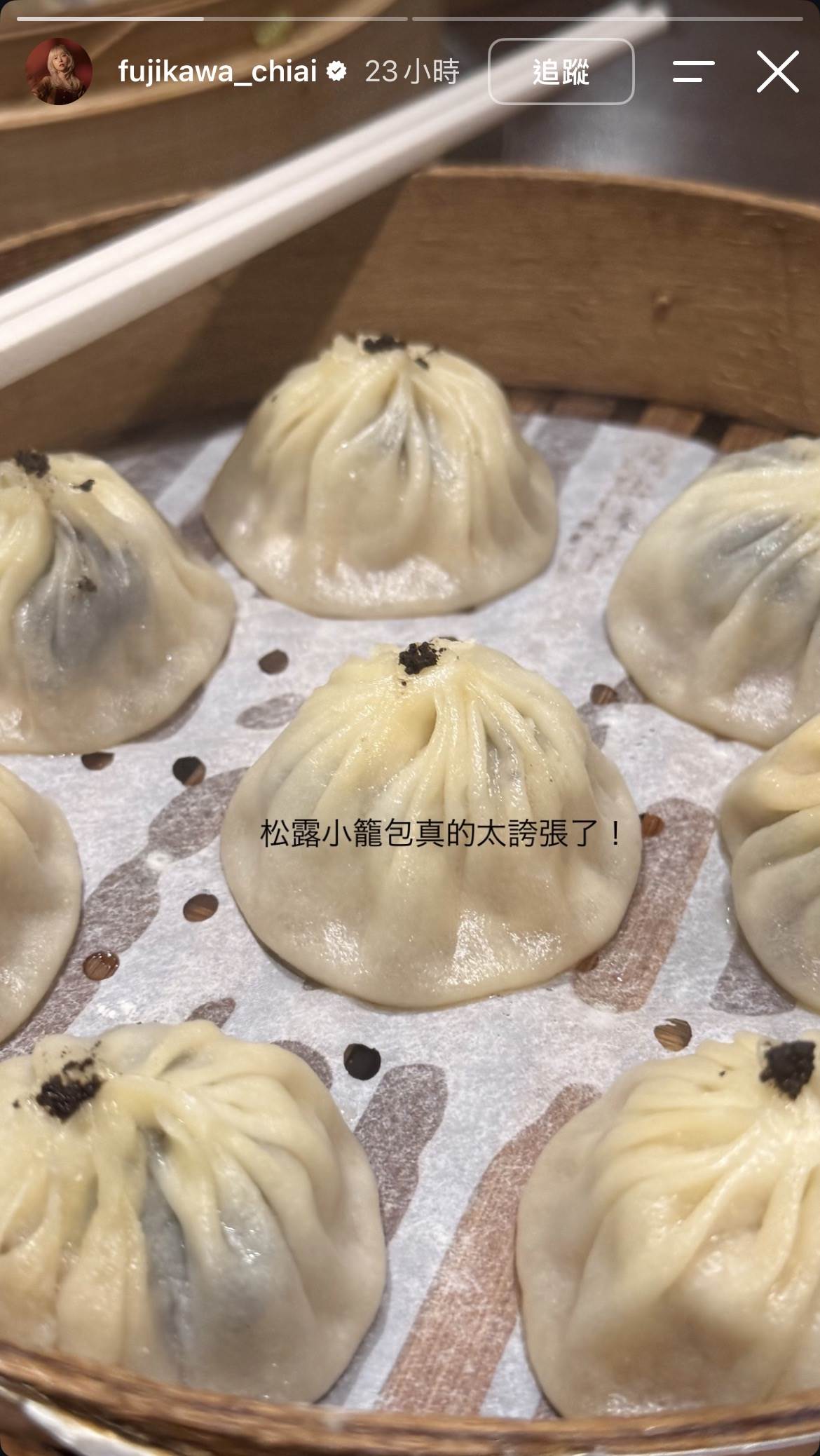藤川千愛愛上小籠包和水蓮。(圖/翻攝自藤川千愛 IG)