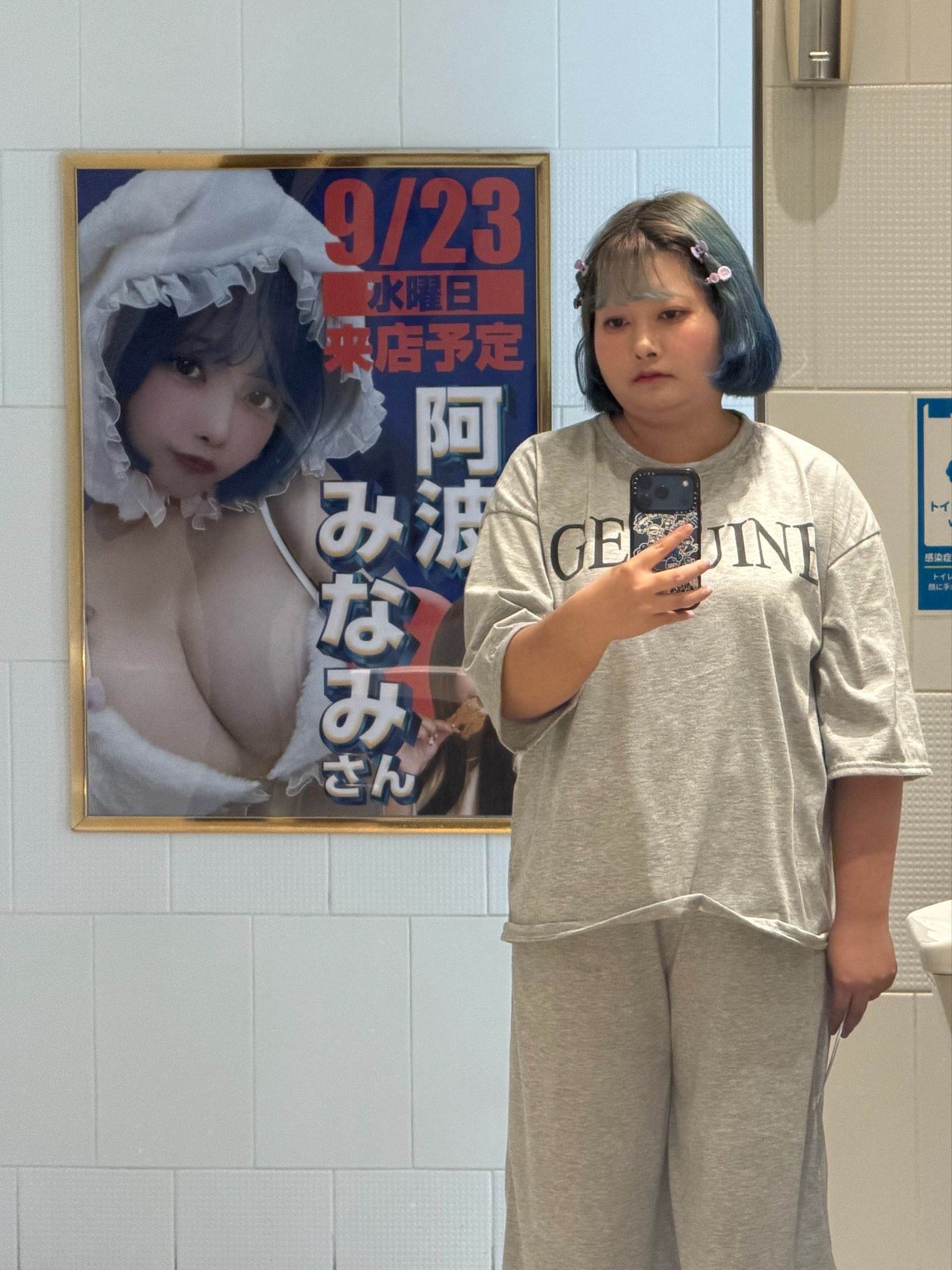 阿波南（阿波みなみ）因「照騙」謝罪，海報和本人有落差。（圖／翻攝自阿波南 X）