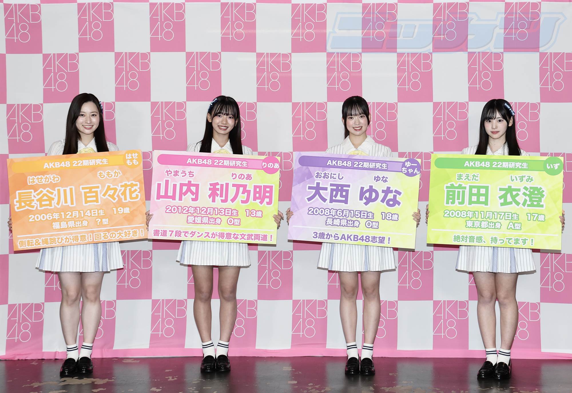 AKB48第22期研究生名單為大西ゆな（大西優奈）、長谷川百百花、前田衣澄、山內利乃明。（圖／翻攝自@nikkan_48G X）