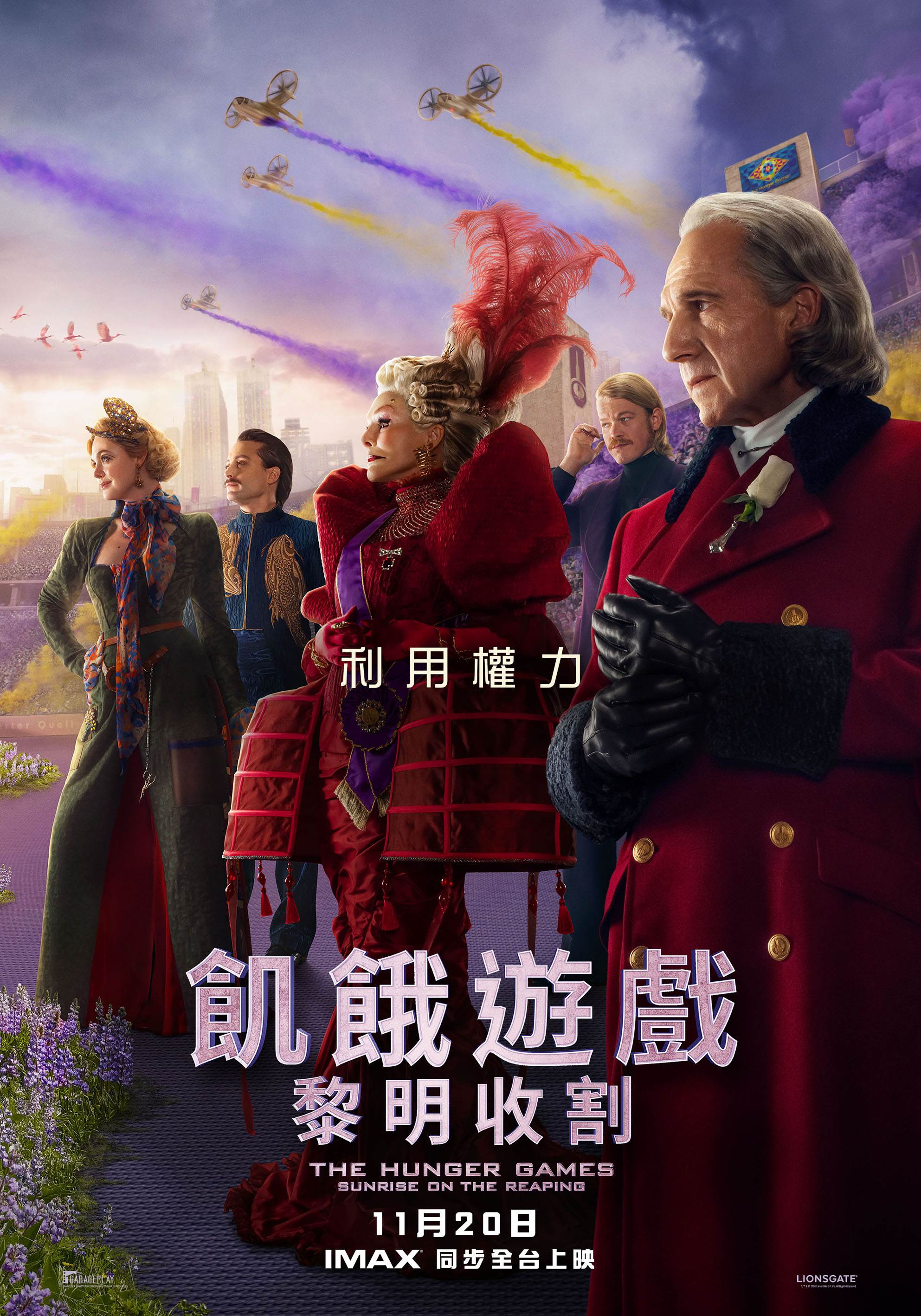 《飢餓遊戲》系列最新作《飢餓遊戲：黎明收割》公布全新海報。（圖／車庫娛樂）