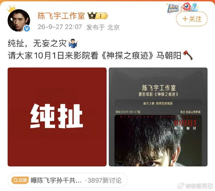 孫千和陳飛宇工作室先後發文澄清緋聞。（圖／翻攝自孫千、陳飛宇 微博）