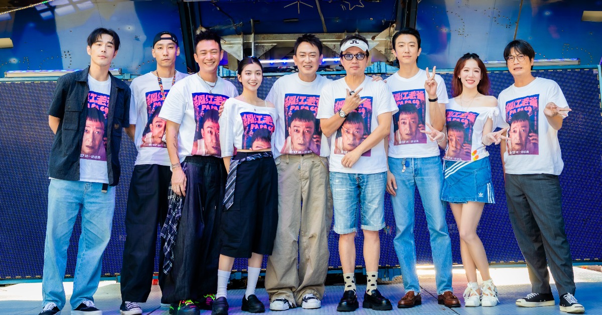 《網紅老爸》主創以及演員出席中秋感恩晚會與粉絲見面。（圖／曼尼娛樂）