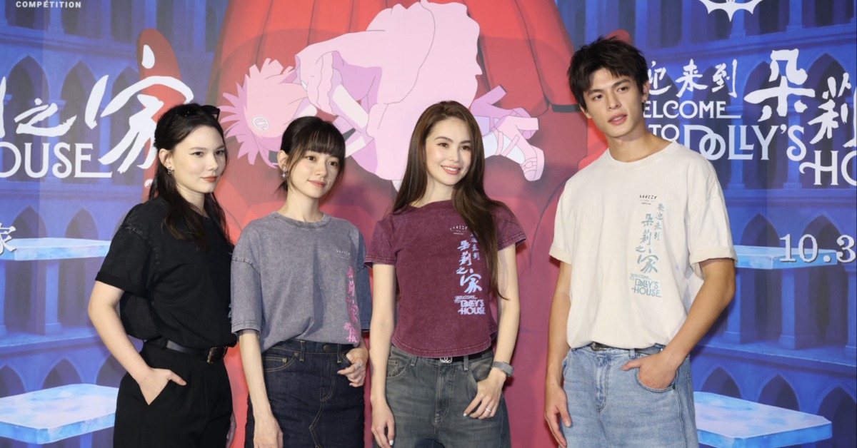紀培慧（左起）、姚愛寗、昆凌、邱以太出席《歡迎來到朵莉之家》記者會。（圖／東森娛樂）