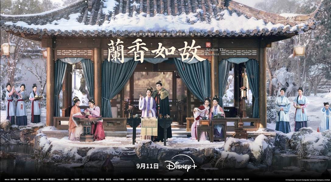 《蘭香如故》劇組於橫店耗時155天實景搭建（圖／Disney+提供）