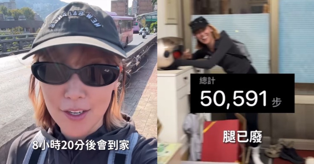 女星李懿中秋連假挑戰徒步台北走回內壢老家，耗時8小時走5萬多步，超強毅力驚呆網友。（圖／翻攝自IG@summer_lee_oh）