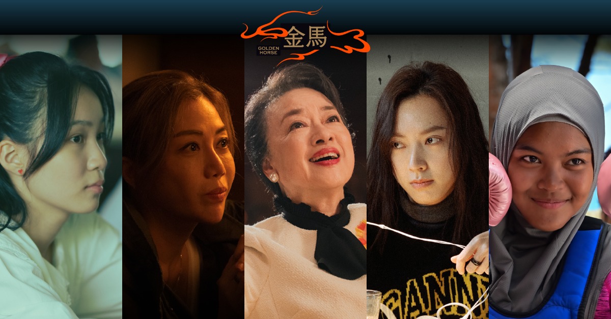 最佳女配角入圍名單。（圖／金馬執委會）