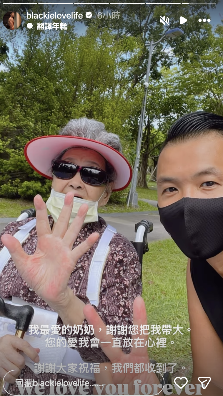 黑人證實奶奶已於昨日安詳辭世。（圖／翻攝自黑人IG）