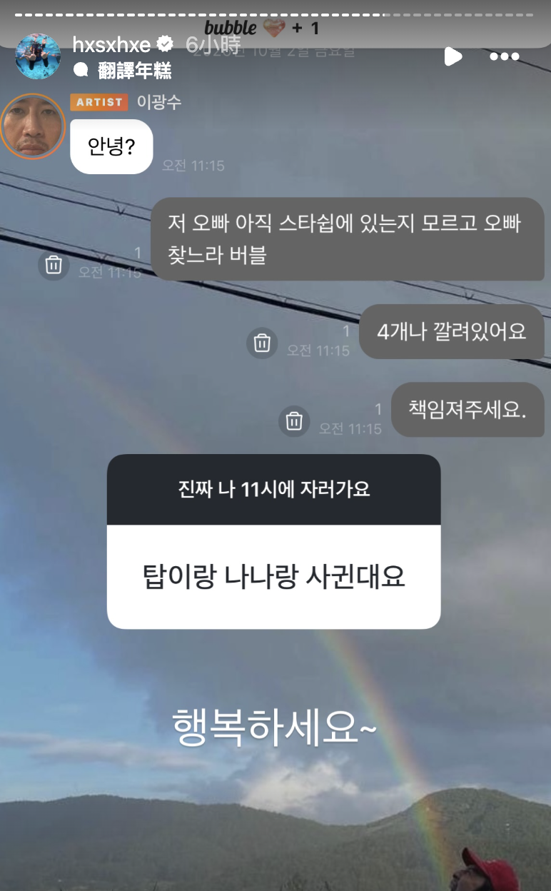 韓瑞希回應網友詢問T.O.P公開認愛Nana。（圖／翻攝自韓瑞希IG）