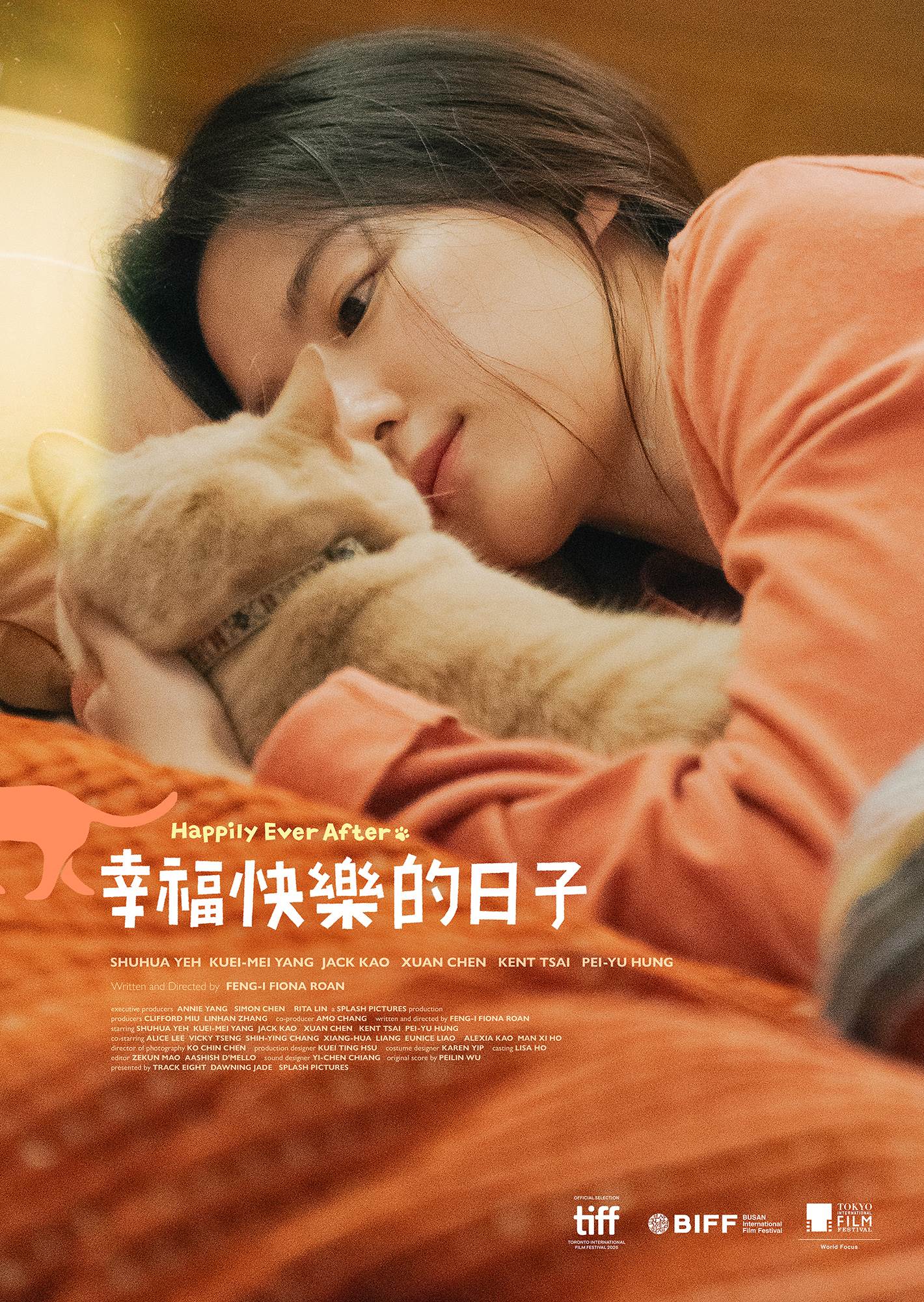 《幸福快樂的日子》前導海報。（圖／水花電影）