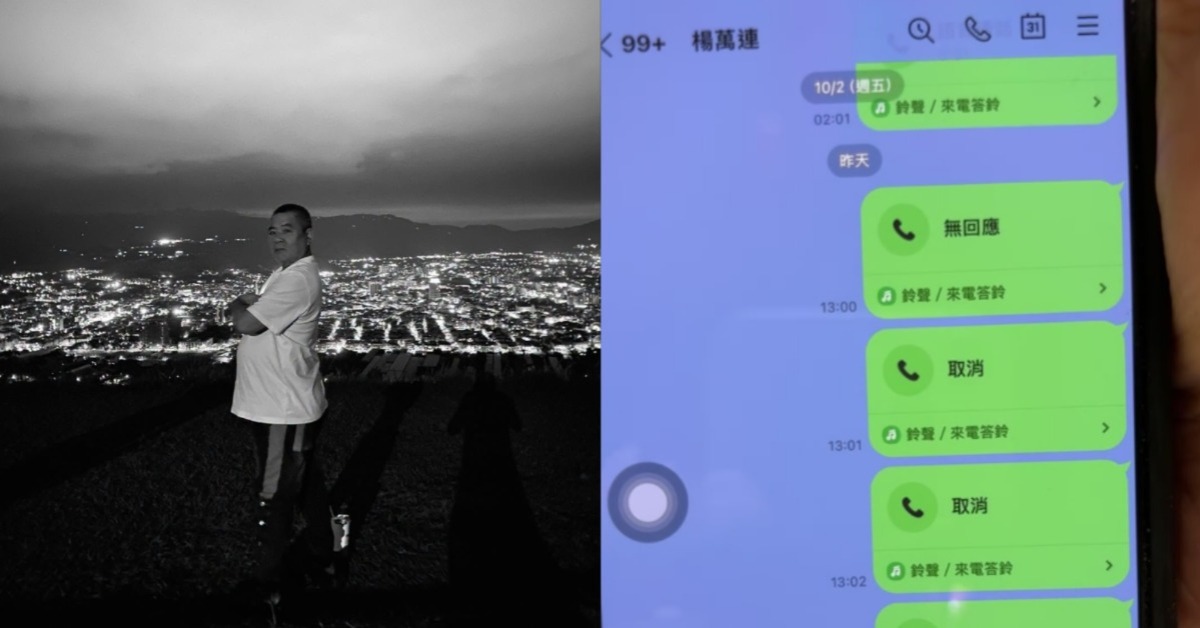 知名探險直播主、「寶島冒險王」楊萬連（阿北）離世。（圖／翻攝自寶島冒險王、八號商店臉書）
