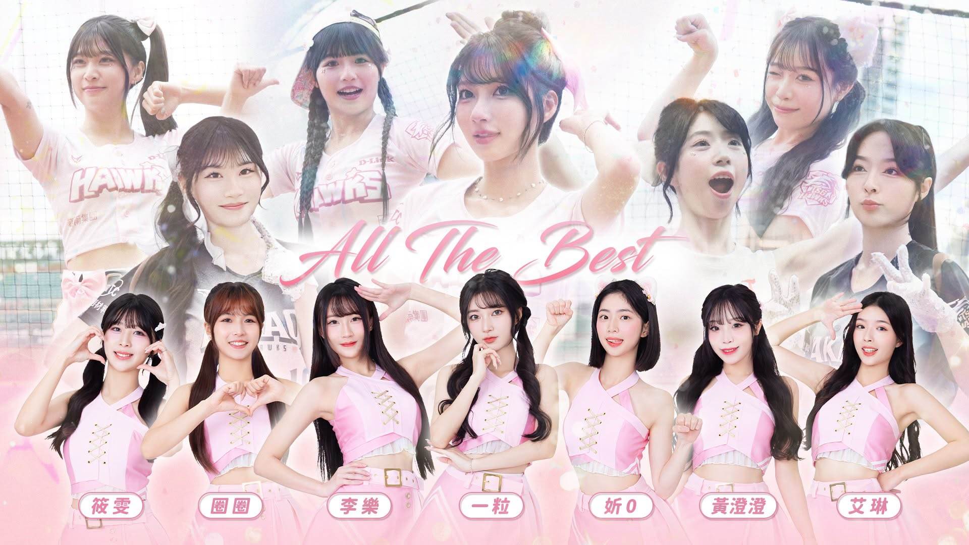 台鋼啦啦隊宣布一粒等共7名女孩將於賽季結束後離隊。（圖／翻攝自Wing star臉書）