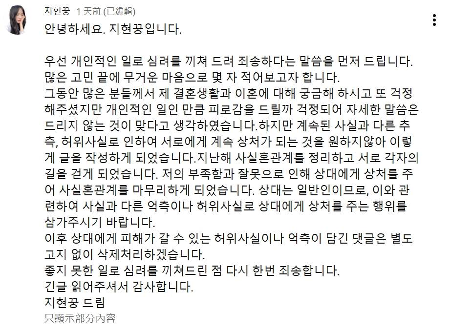 Jihyeon首度向外界說明感情狀態。（圖／翻攝自YouTube@지현꿍）