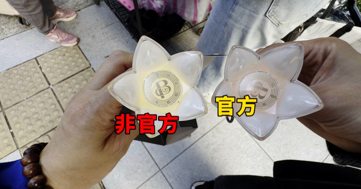 《EBC東森新聞》實際到現場直擊，攤販聲稱都是「快閃店買的」，但與官方商品比較，的確有些微不同。（圖／東森新聞）