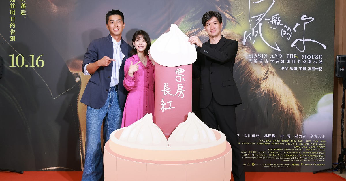 首映會上準備「大型蒸籠」象徵票房蒸蒸日上。（圖／華映娛樂）