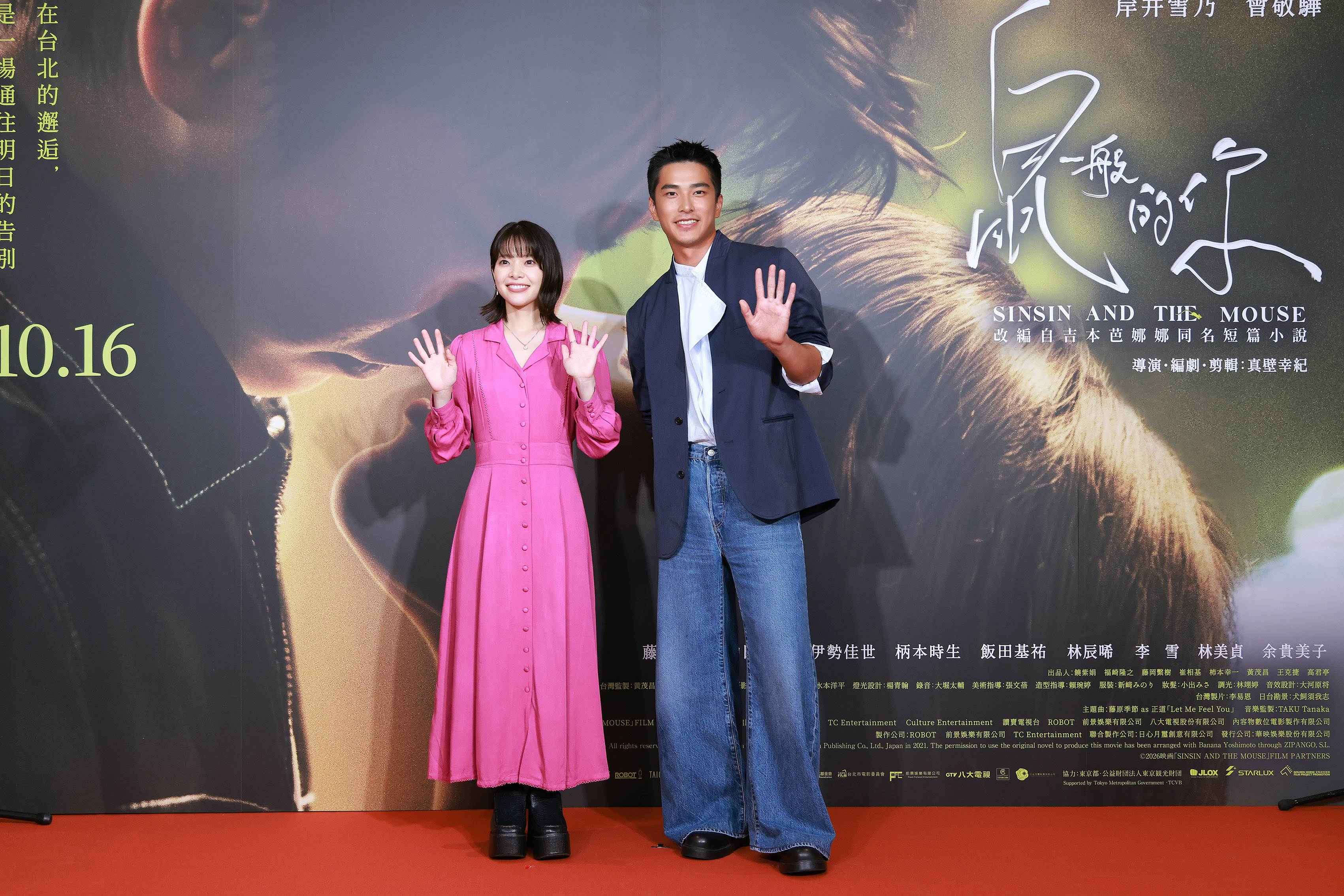 岸井雪乃合體曾敬驊出席首映會。（圖／華映娛樂）