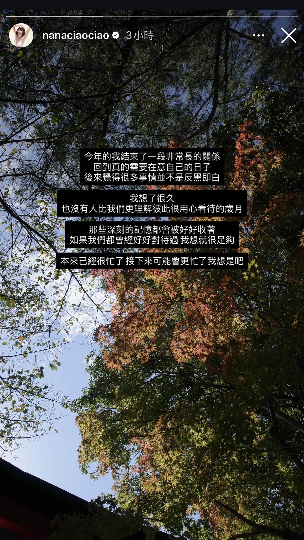 阿圓突證實結束一段關係。（圖／翻攝自一隻阿圓IG)