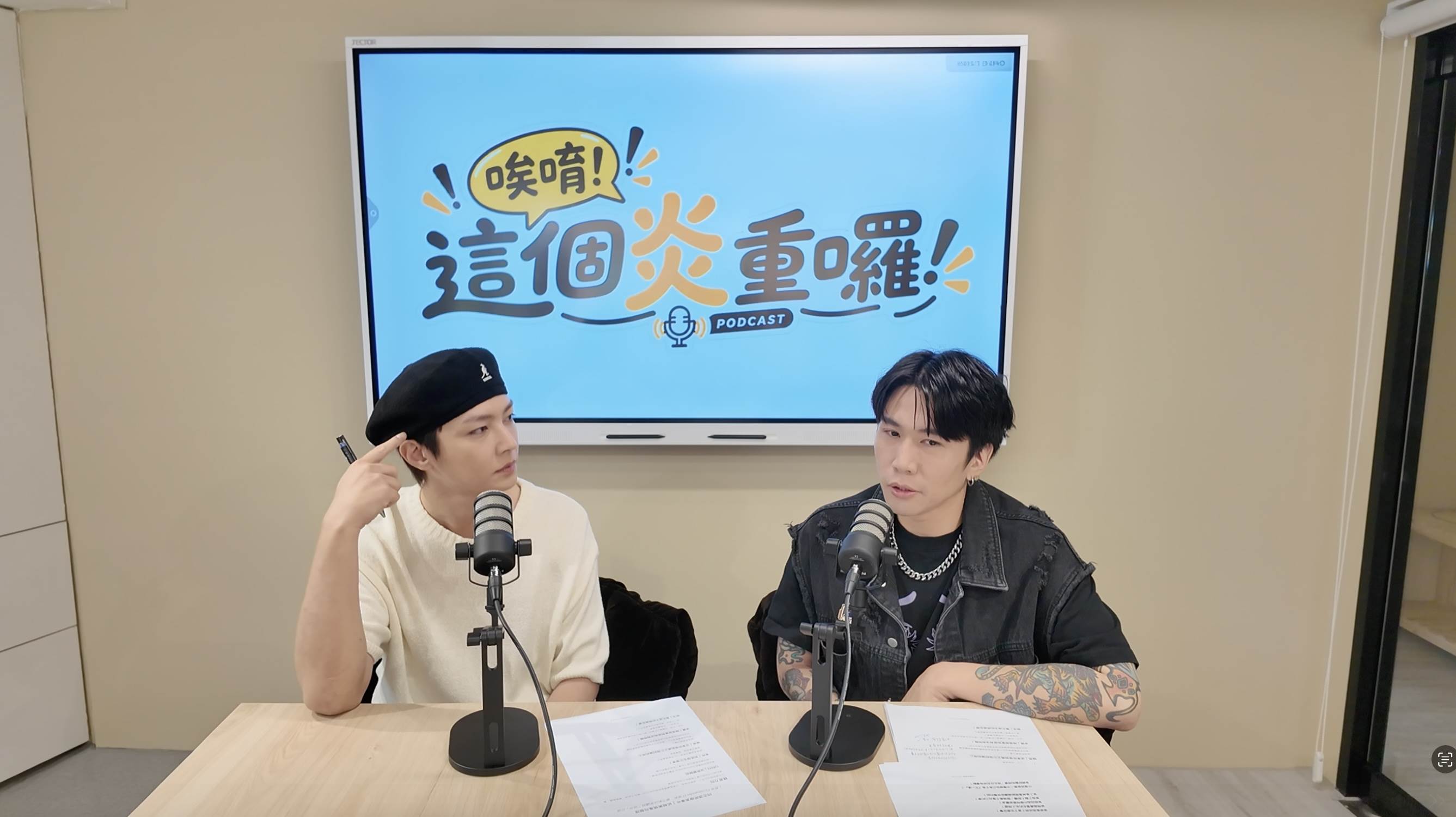 炎亞綸（左）攜手奧迪（右）主持Podcast《唉唷！這個炎重囉！》，討論近期同志酒吧搜索事件。（圖／大浪娛樂提供）