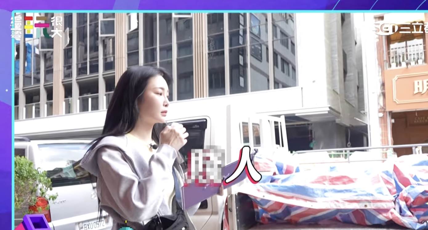 舒子晨大罵KID是賤人。（圖／綜藝玩很大提供）