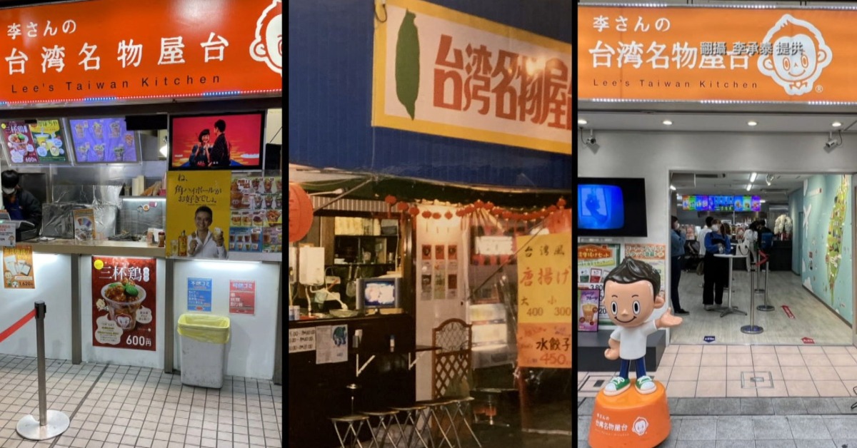 李承泰的台式炸物店不只在日本開設多達5間分店，還頻頻接受日本媒體訪問。（圖／李承泰提供）