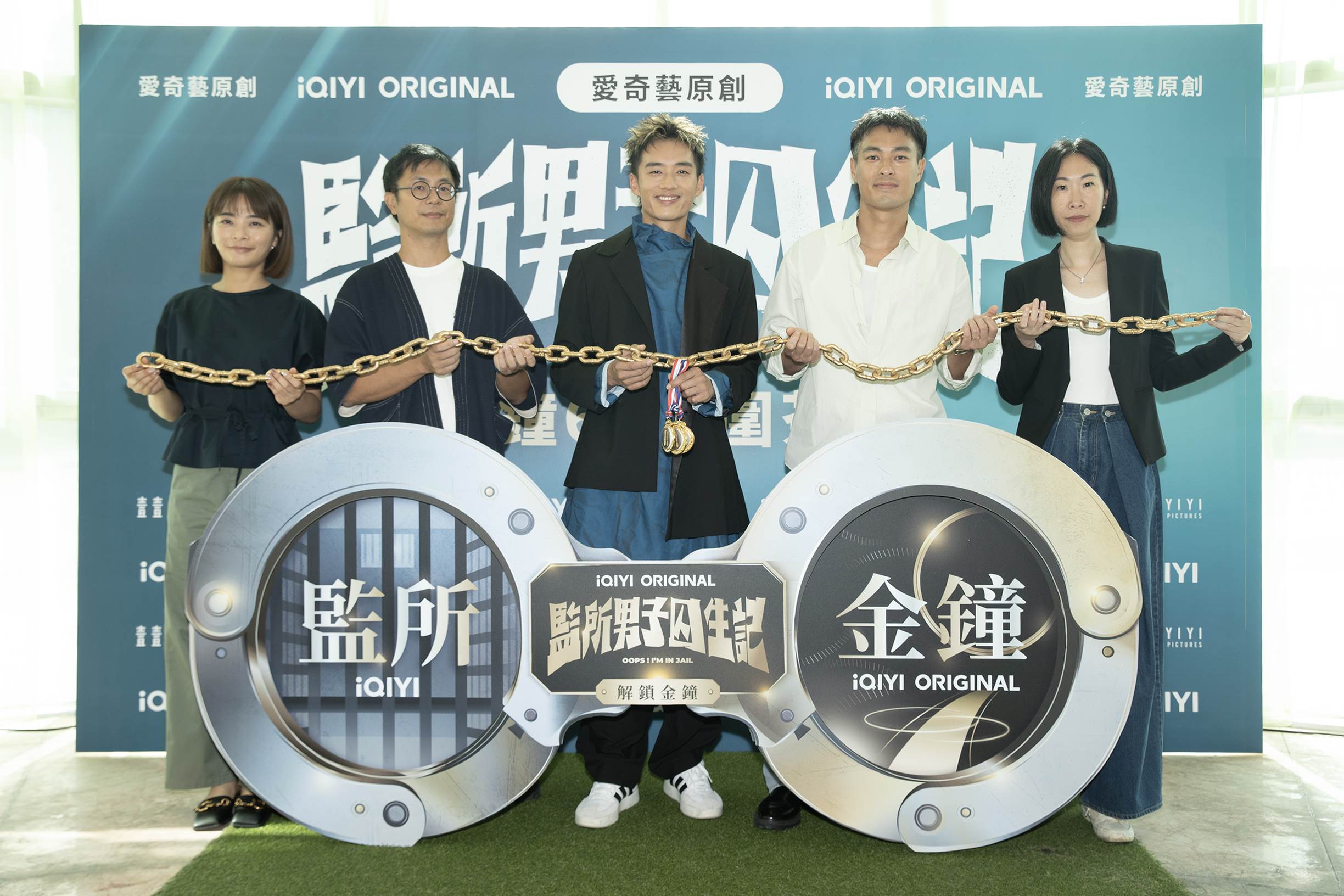 導演高炳權、楊祐寧、陳澤耀與愛奇藝國際站監製李育倩、製作人黃郁茹齊聚一堂，為《監所男子囚生記》11項金鐘提名集氣，預祝團隊滿載而歸。（圖／iQIYI愛奇藝國際版）
