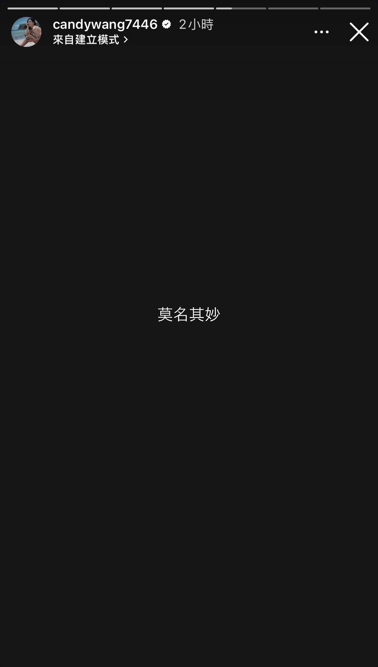 王心恬黑底白字發聲否認傳聞。（圖／翻攝自王心恬IG）