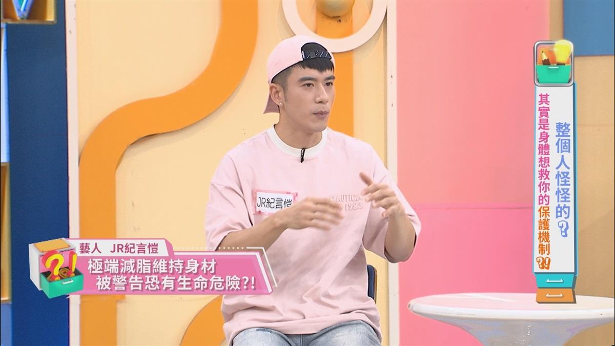 JR 紀言愷當兵極限甩肉！體脂降到 4% 竟慘遭「無慾寡歡」性慾全失