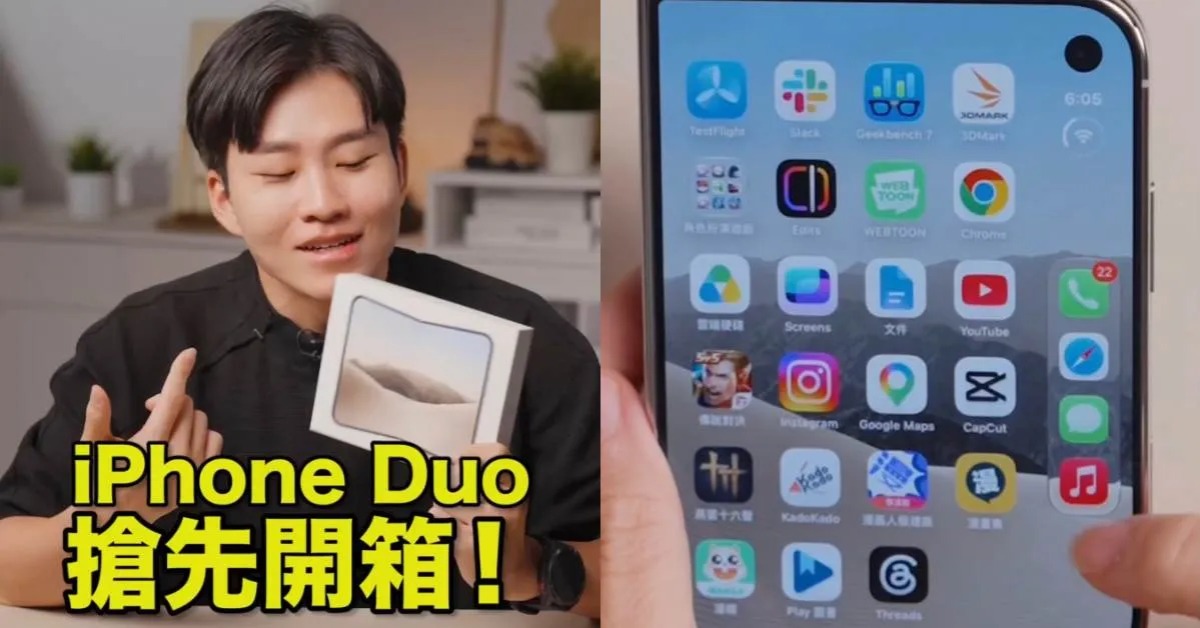 Joeman又出事？開箱iPhone Duo被抓包用盜版APP。（圖／翻攝自Joeman Youtube）