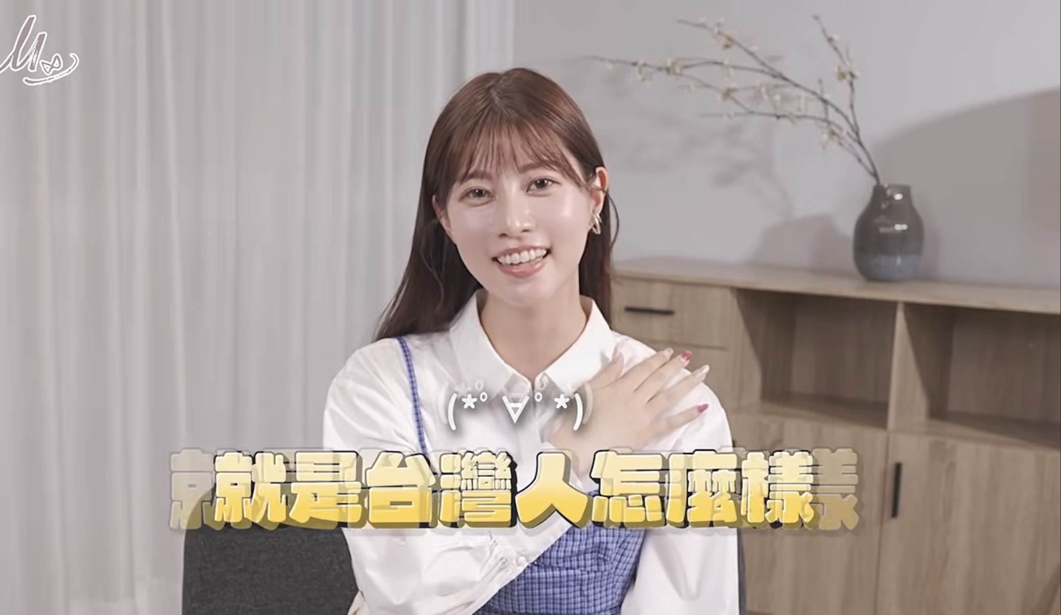 阿部瑪利亞證實老公是台灣人。（圖／翻攝自阿部瑪利亞YouTube）